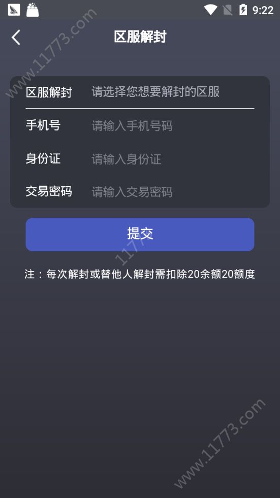 CFP云五株app