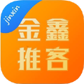 金鑫推客app