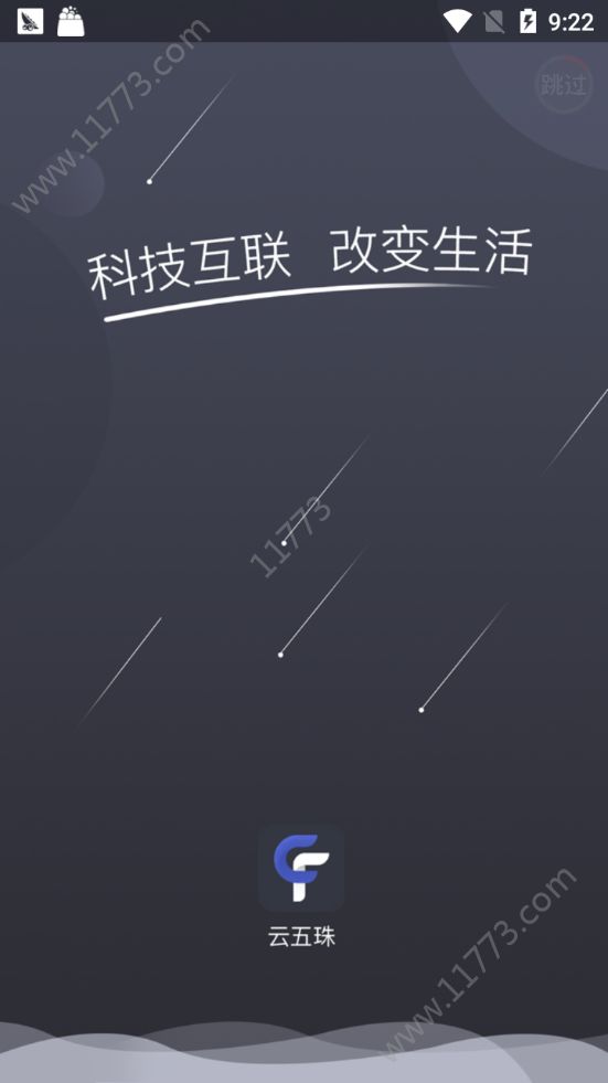 CFP云五株官网平台手机版app下载图片1