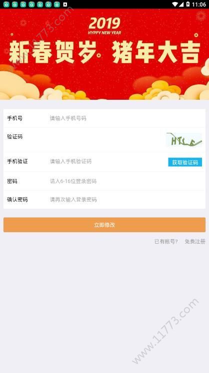 金鑫推客app