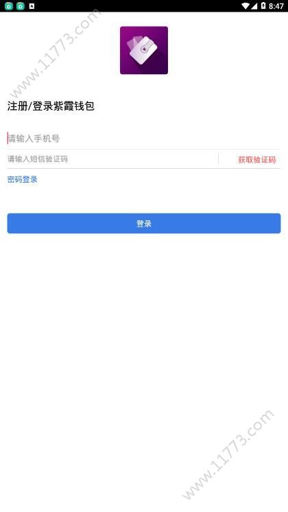 紫霞钱包app