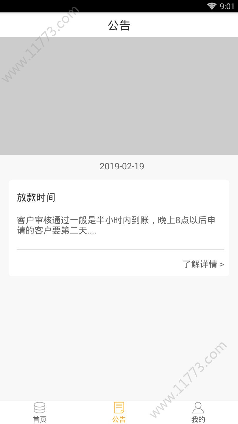 小辣椒贷款app官方入口最新版图片1