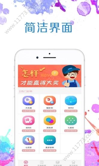 千龙国际app
