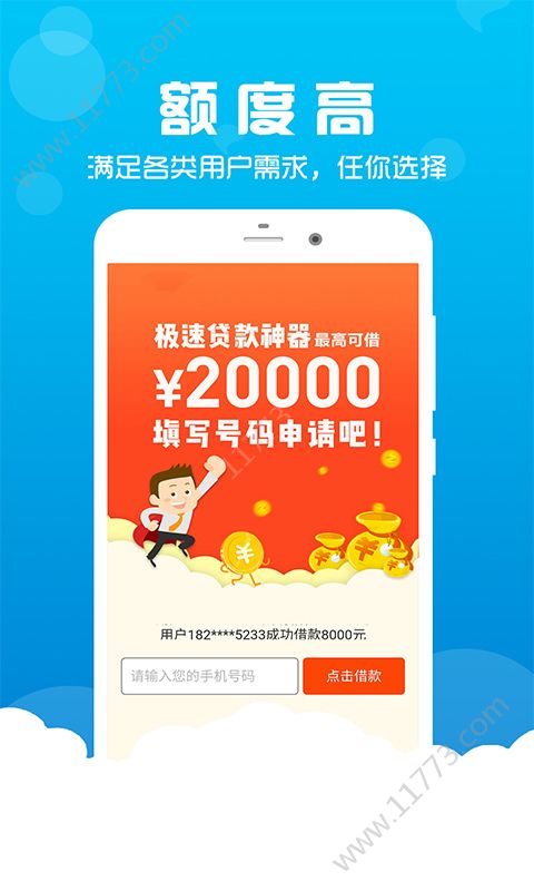 招银普惠app