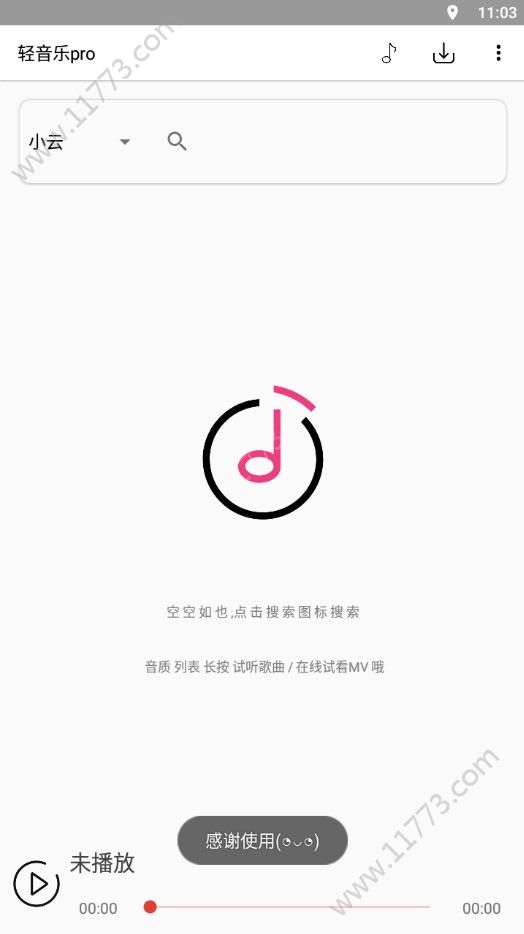 轻音乐pro app
