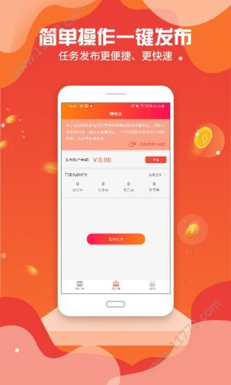 赚钱王app官方最新版下载图片1