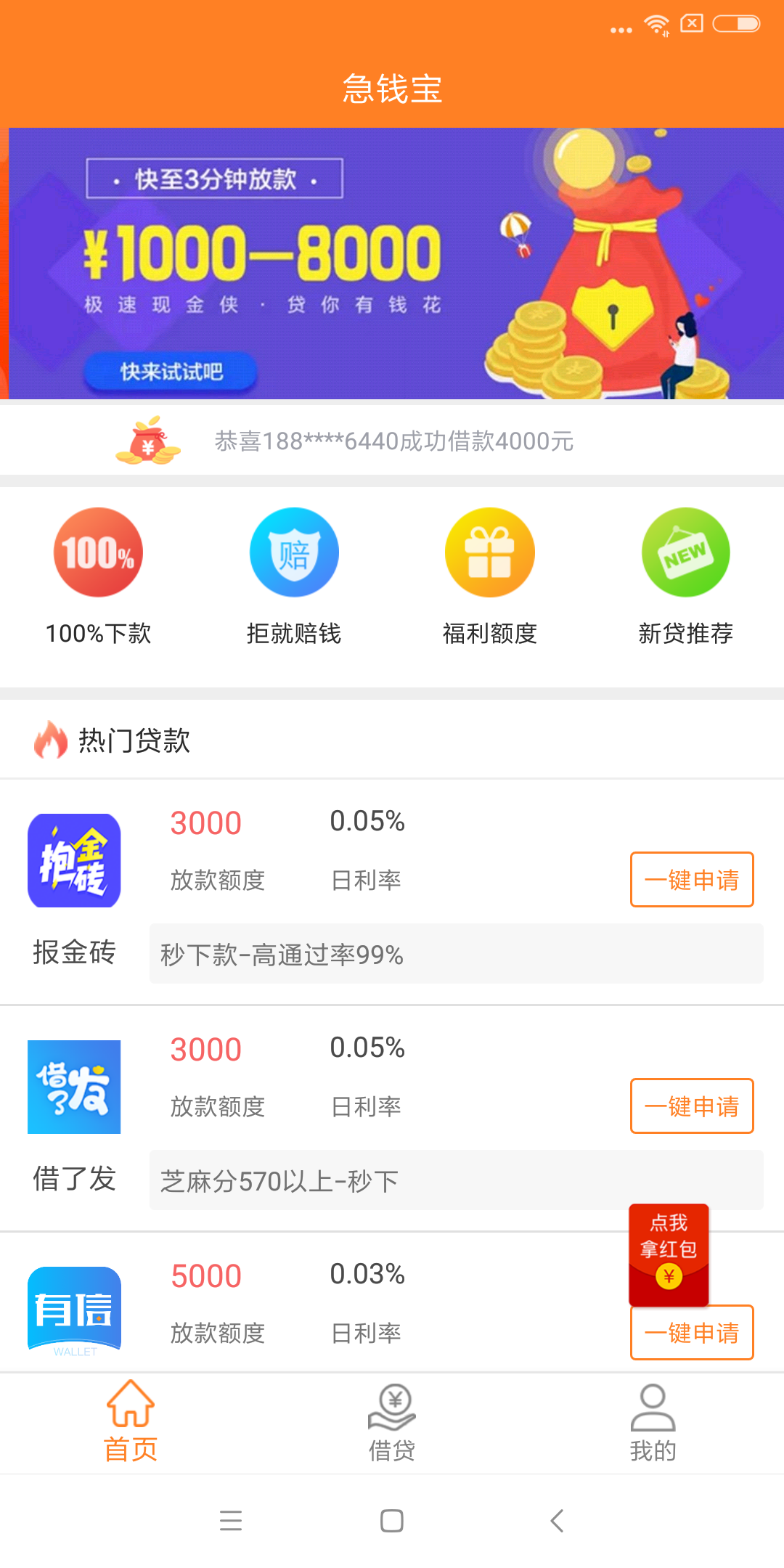 方块钱包app