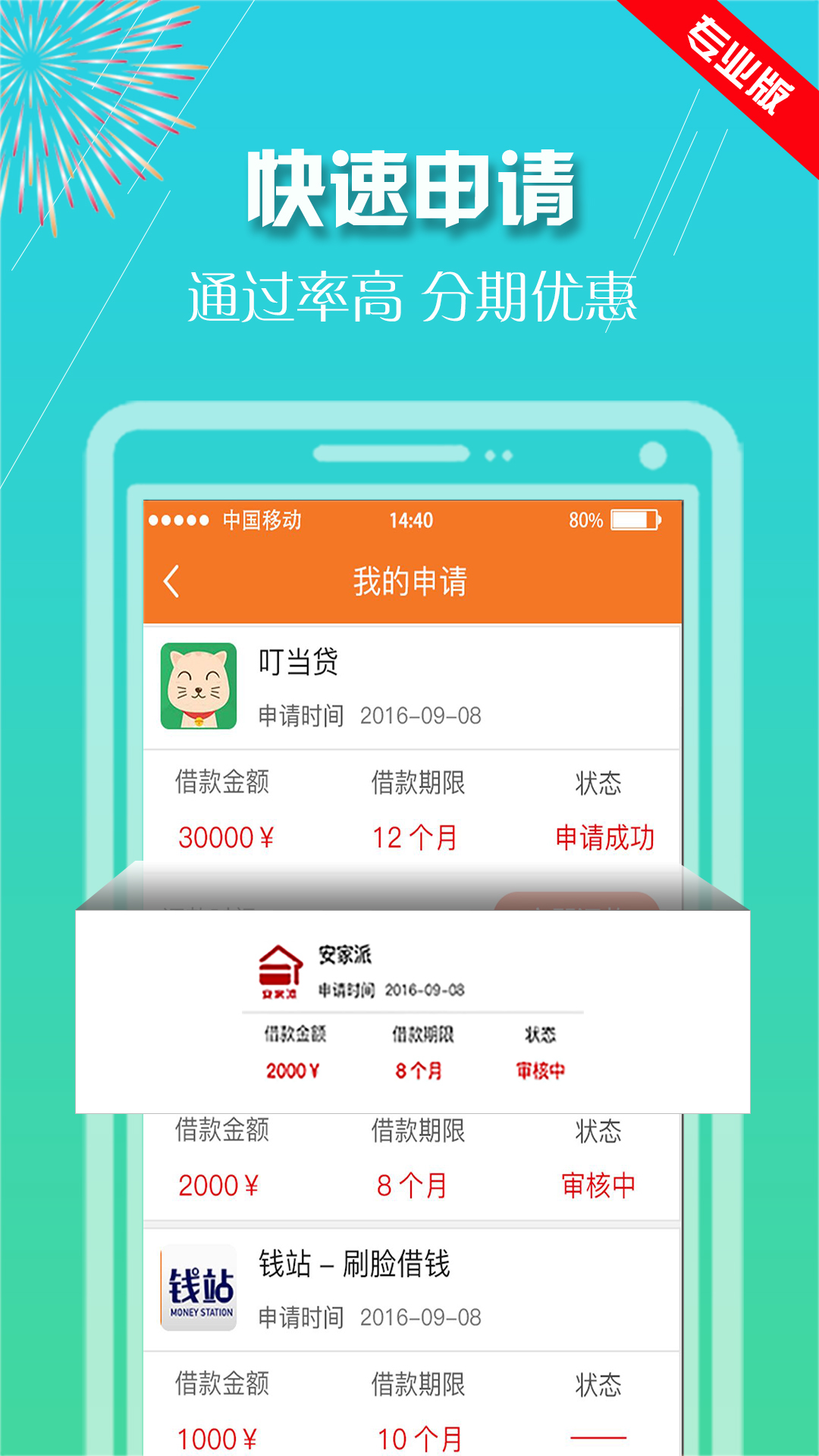 小鹅借呗app官方版下载图片1