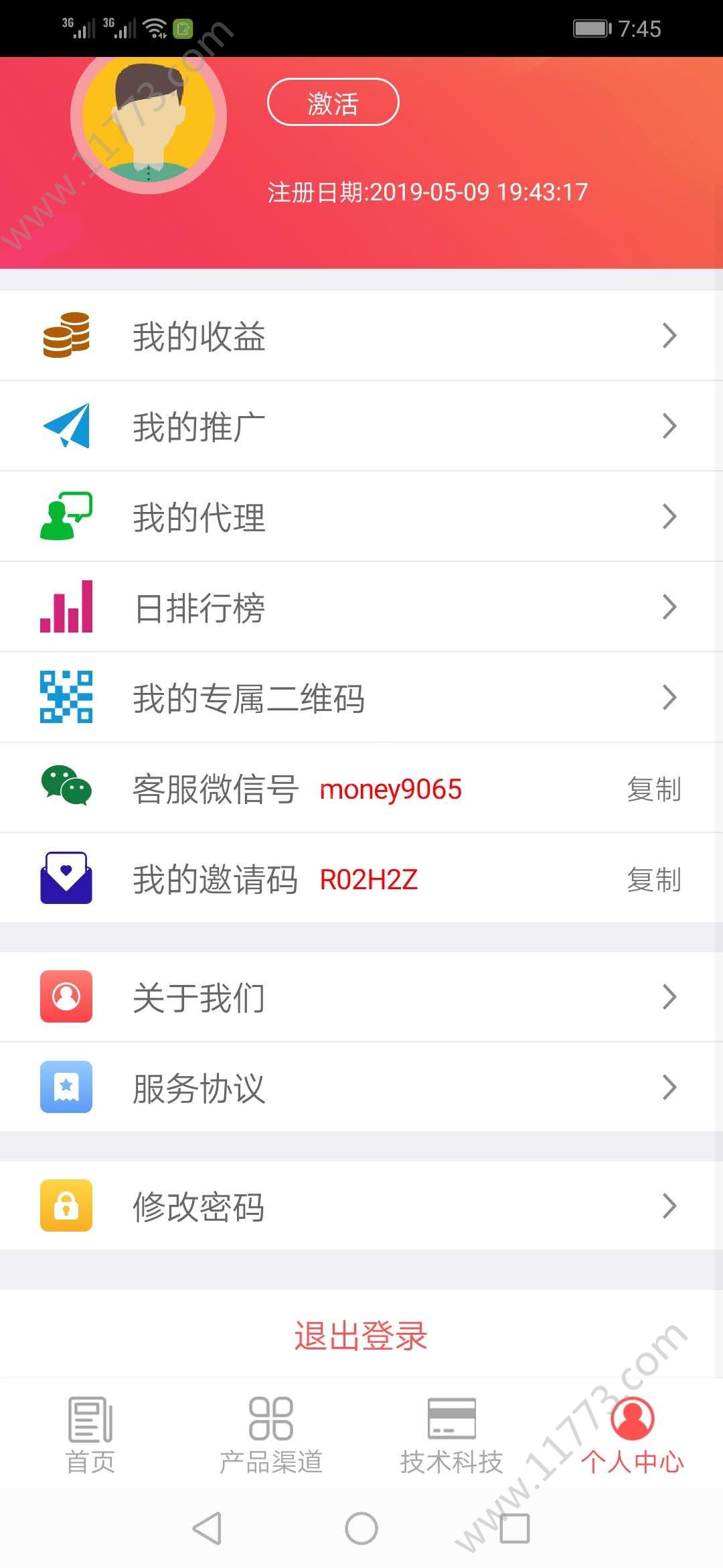 新融惠app官方手机版下载图片1