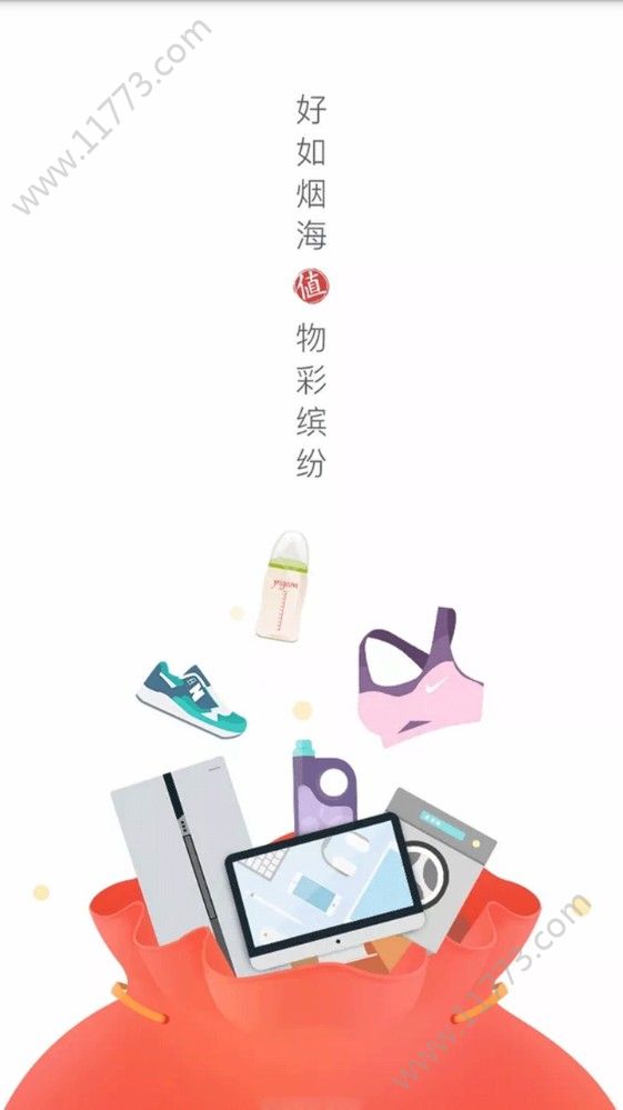 掌上智能识别app