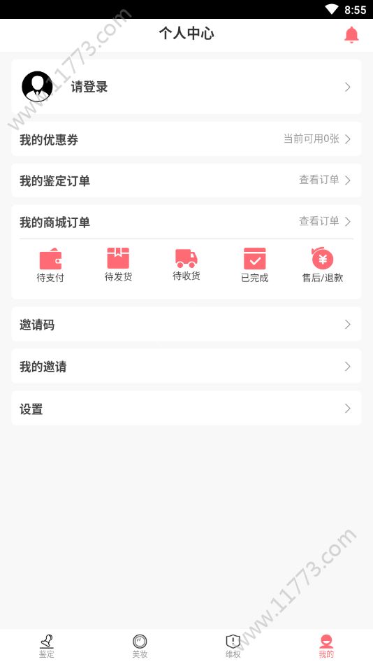 识妆app