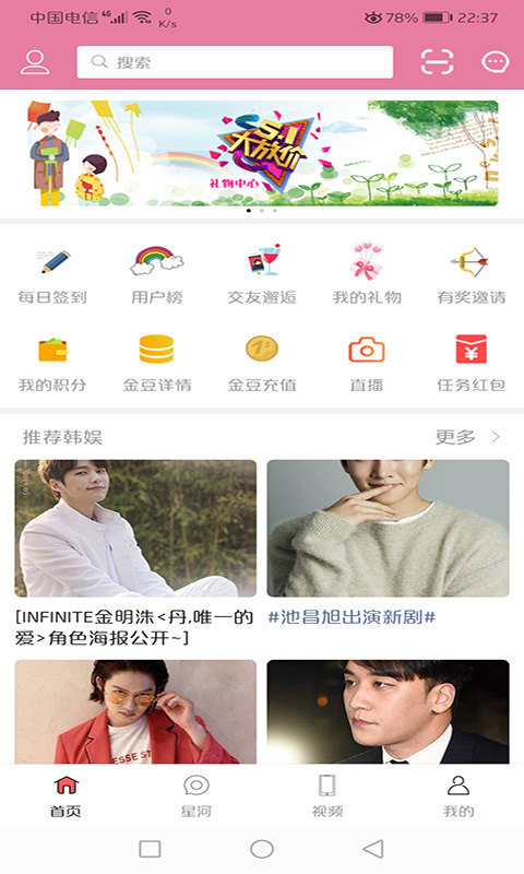韩粉豆app