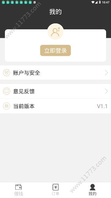 大黄花贷款app官方手机版下载图片1