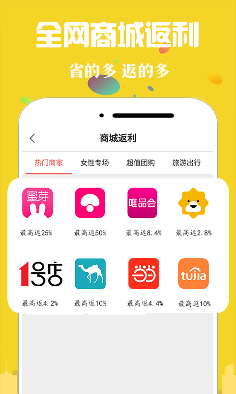 嗨客惠平台app官方手机版下载图片1