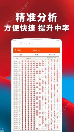 东方秒秒彩平台app官网安卓版图片1