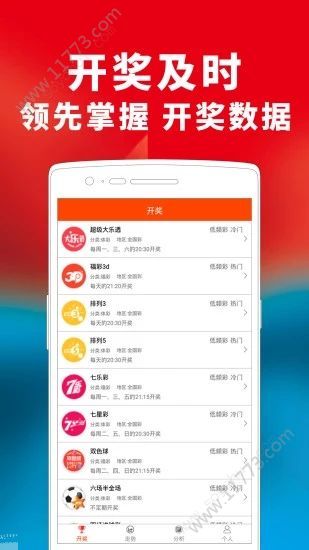 东方秒秒彩平台app