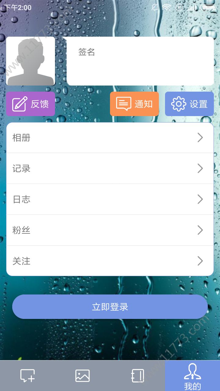 柳禾话社手机版软件app下载图片1