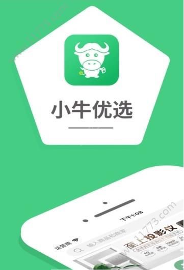 小牛优选官方手机版app下载图片1