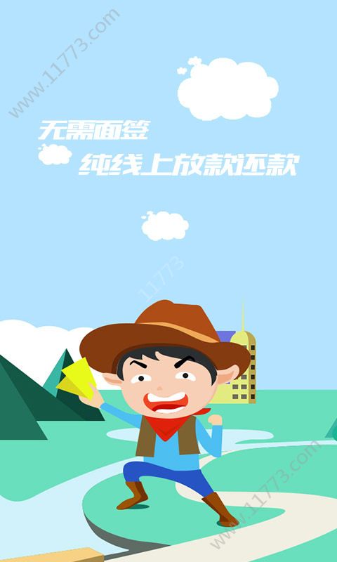 虾米分期贷款app官方手机版下载图片1