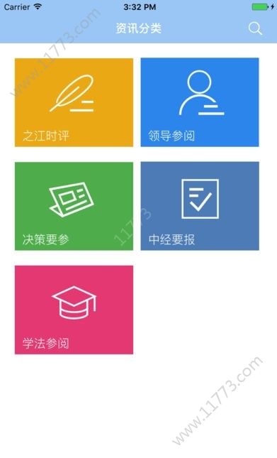 浙江网院app