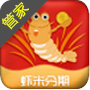 虾米分期app