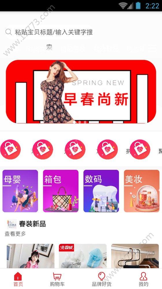 友赚生活app