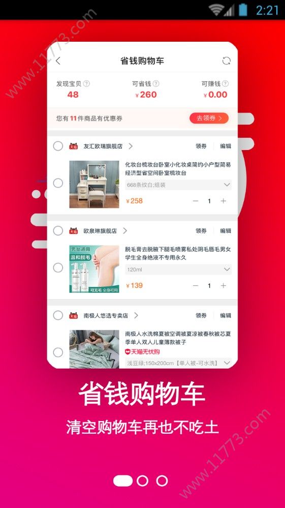 友赚生活app