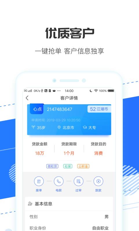 江湖抢单宝app