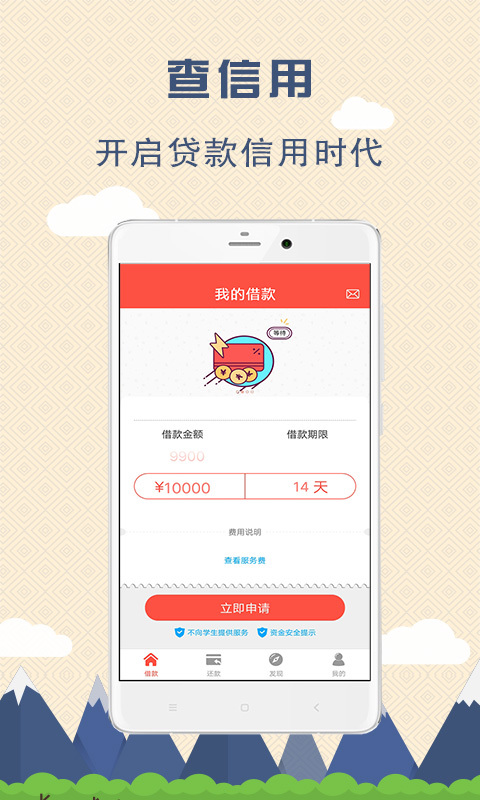 钞急飞侠app