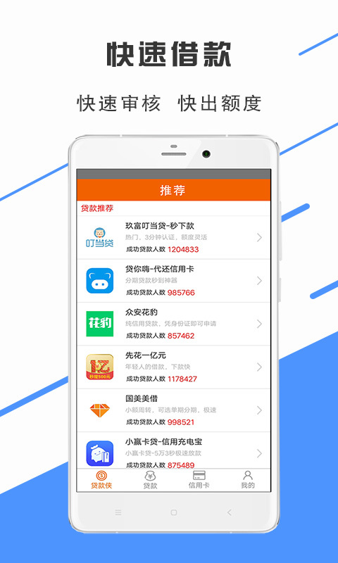 金玉豆贷app