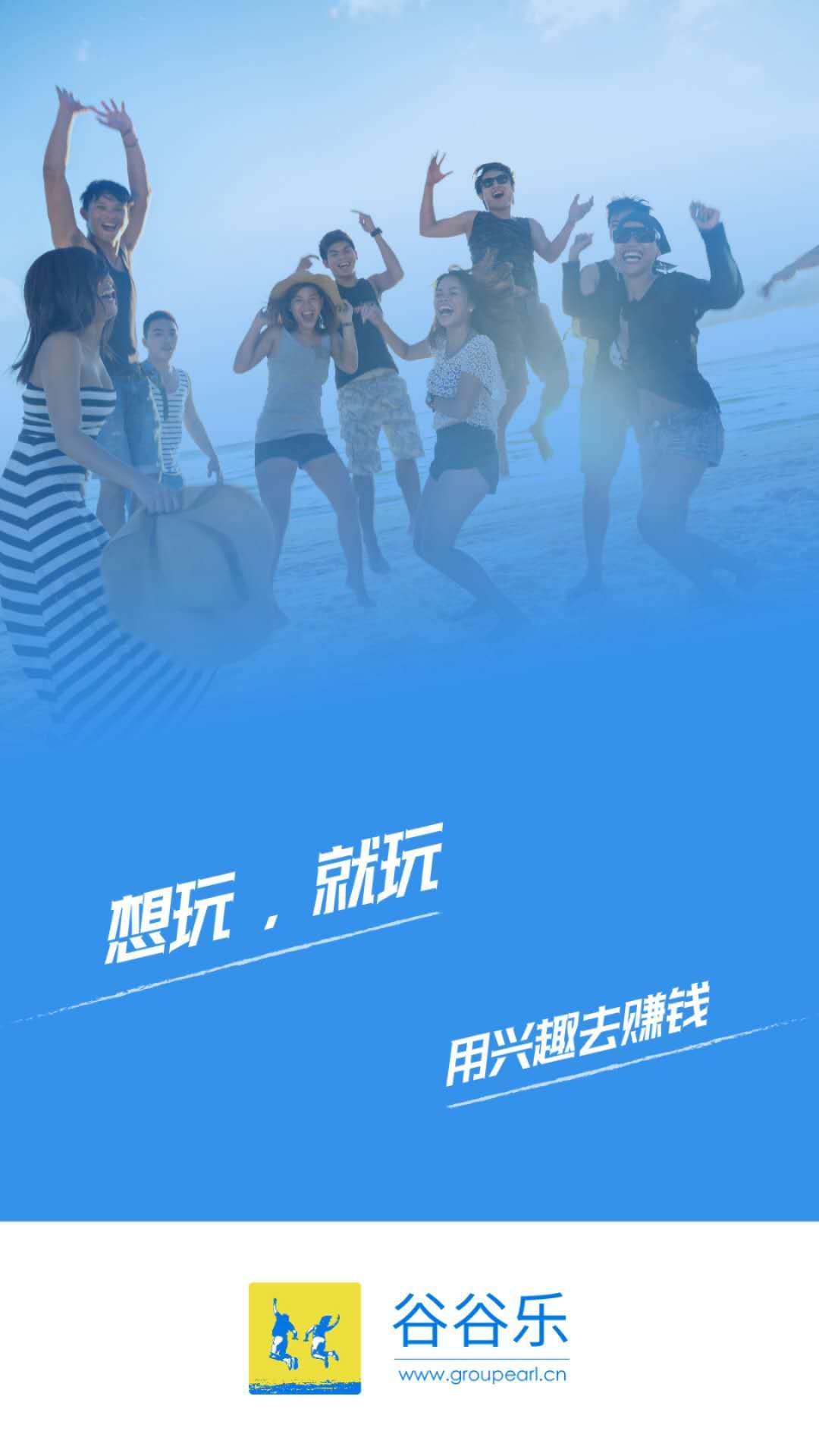 谷谷乐官方app最新版下载图片1