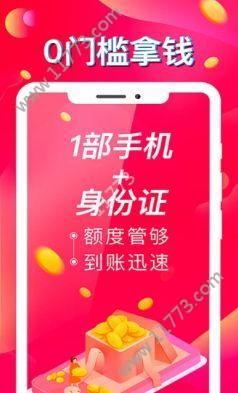 鑫福钱包app