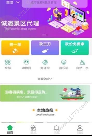 惠多旅游app