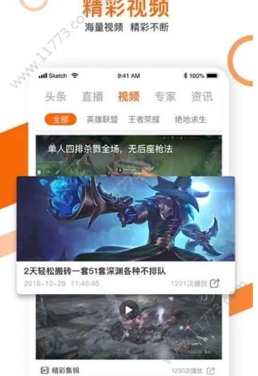 锦鲤电竞app