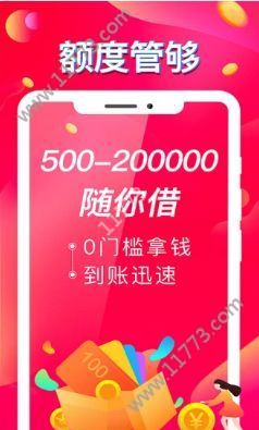 鑫福钱包贷款app官方下载手机版图片1