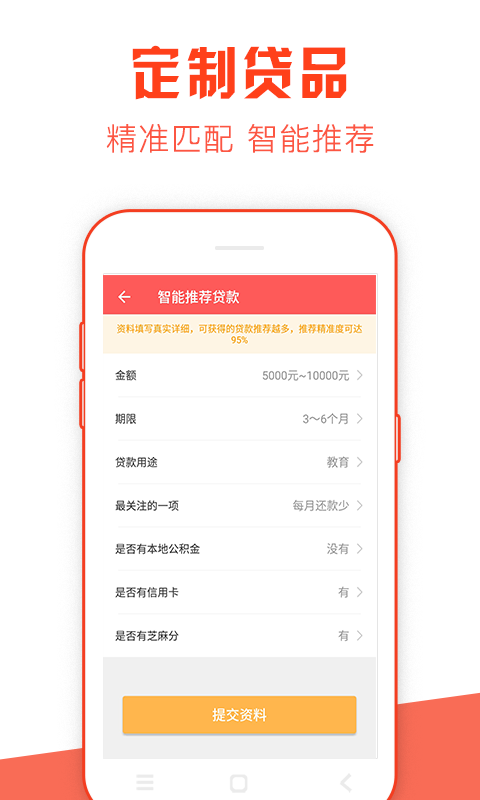 熊猫口袋借款口子app下载安装图片1
