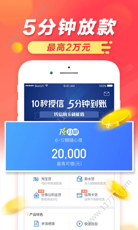 福粮仓库app