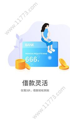 金马贷贷款app官网下载最新手机版图片1