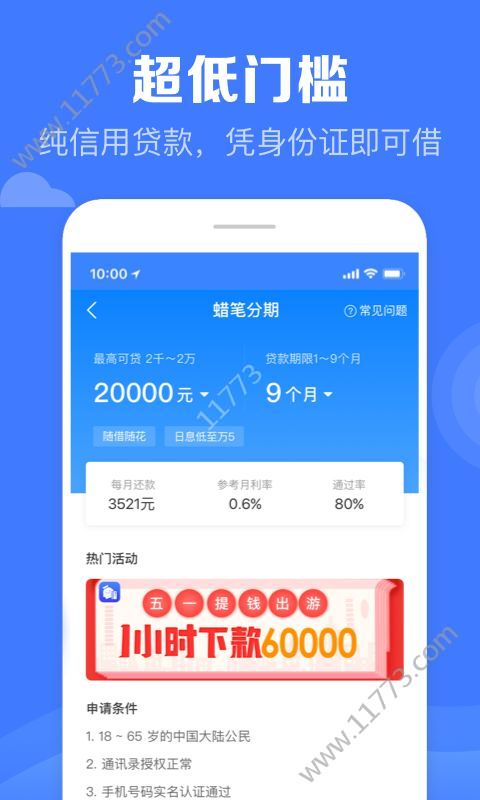 米粒钱柜app