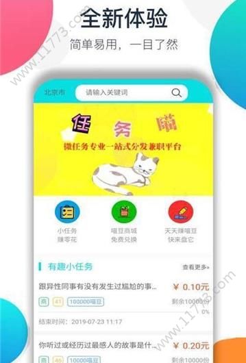 淘彩猫app