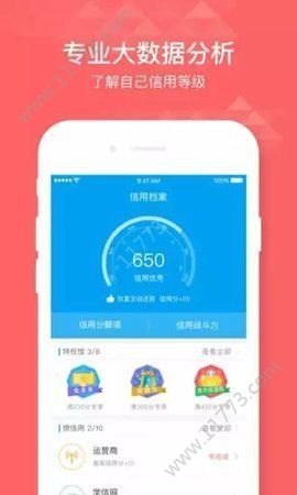 蜜桃花贷款app官方入口手机版下载图片1