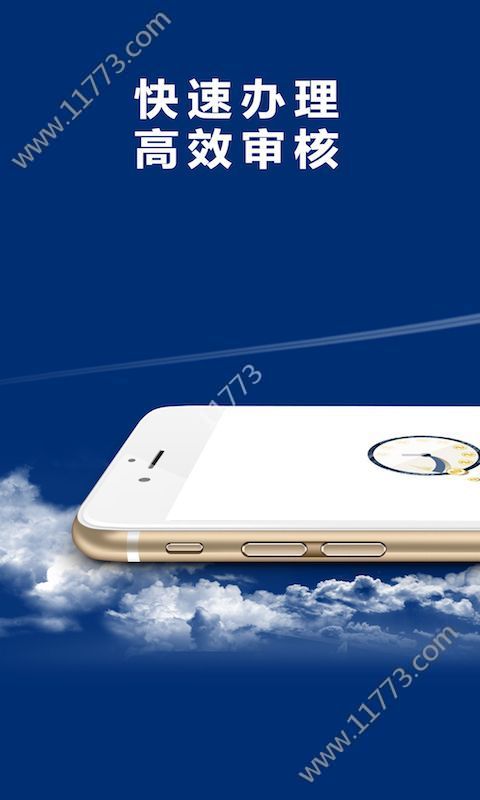 极风贷款app最新手机版图片1