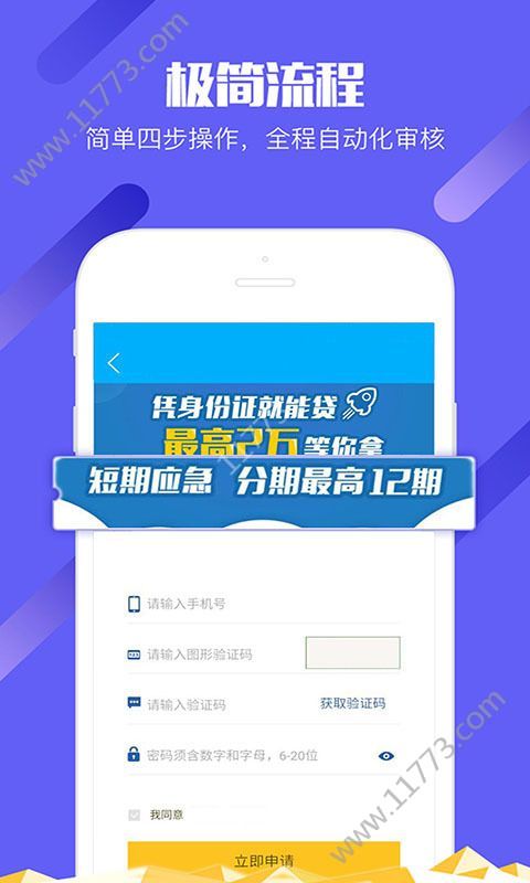 乐米花贷款app官网手机版下载图片1