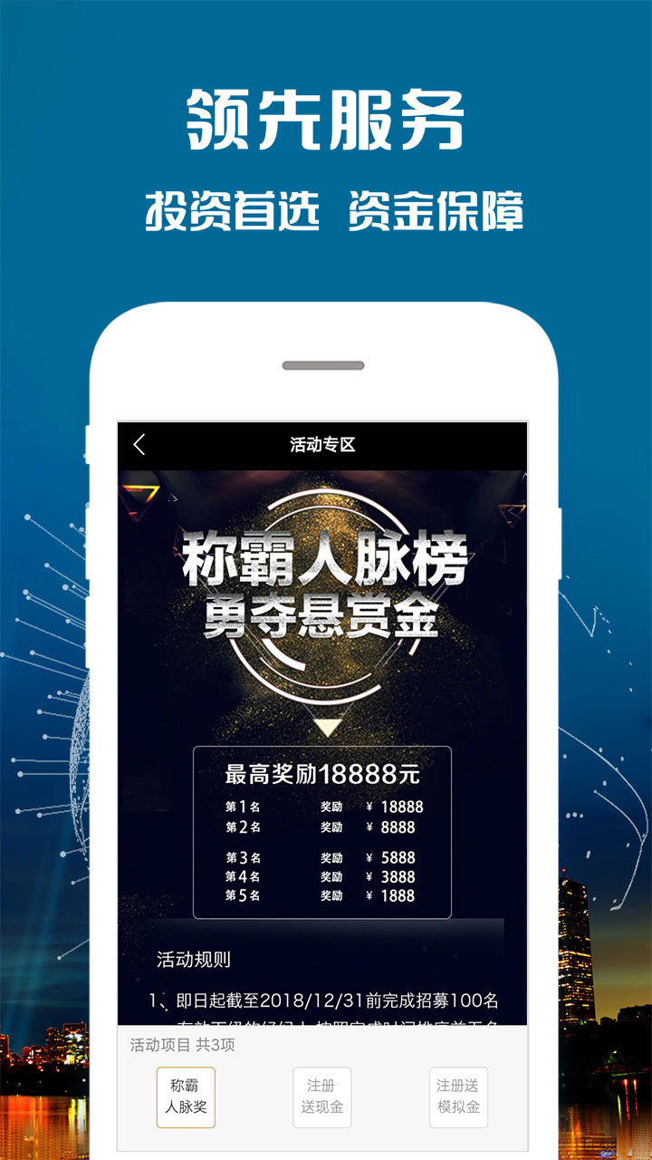 芝麻操盘官网平台手机版app下载图片1