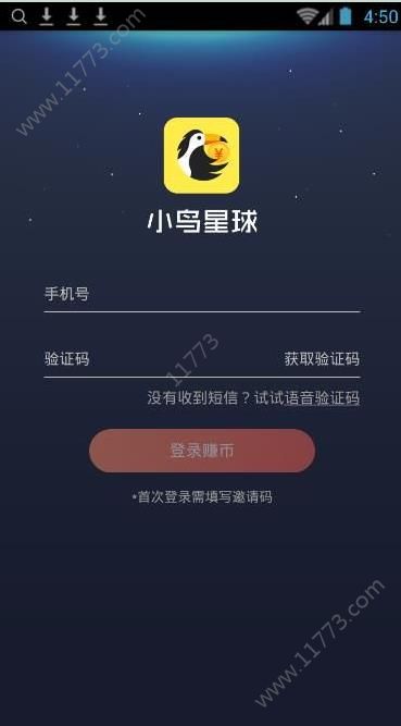小鸟星球app官方版最新官网下载图片1