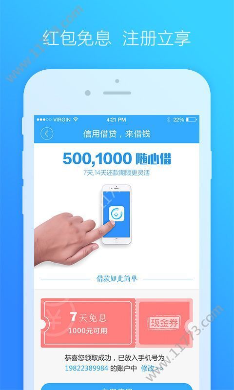 金猪罐贷款app官方下载手机版图片1
