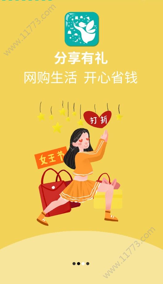 手购精灵app官方下载手机版图片1