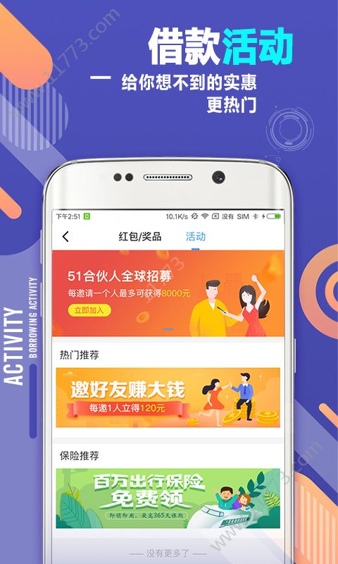桃花宝贷款入口官方版app下载图片1