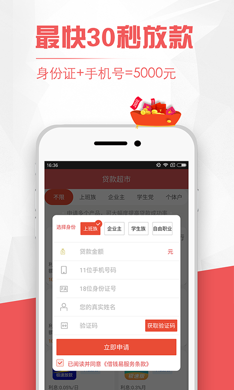 吃猪大吉贷款入口手机版app下载图片1