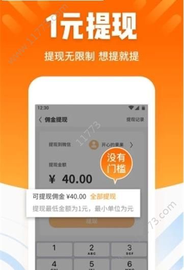 鲁信传媒赚钱官网app手机版下载图片1